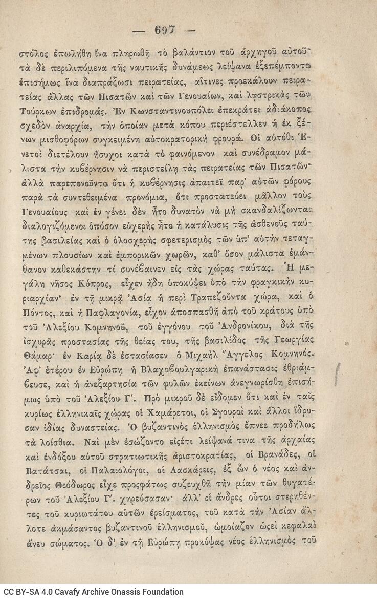 20 x 13,5 εκ. 6 σ. χ.α. + η’ σ. + 751 σ. + 3 σ. χ.α., όπου στο φ. 2 ψευδότιτλος στο recto,